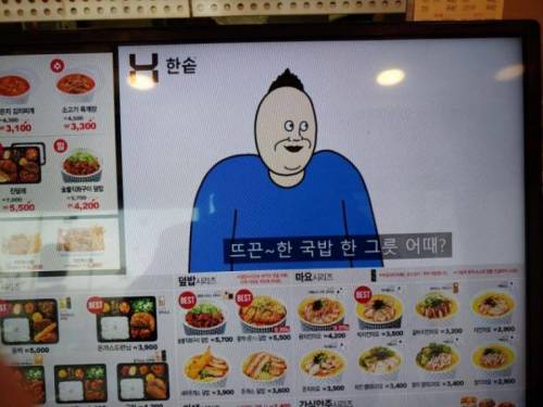 한솥도시락 광고 근황.JPG