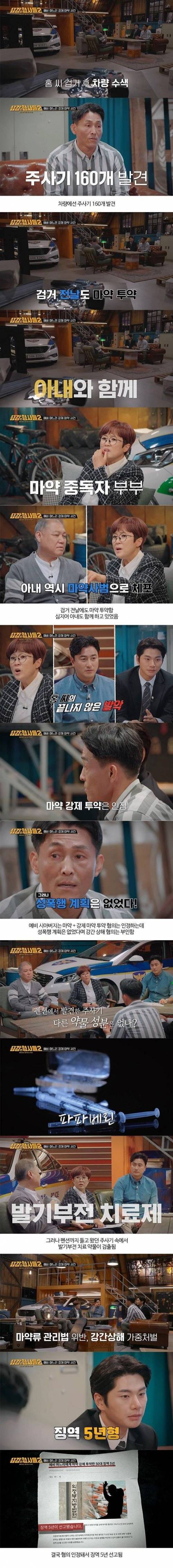 실제 있었던 며느리 마약사건