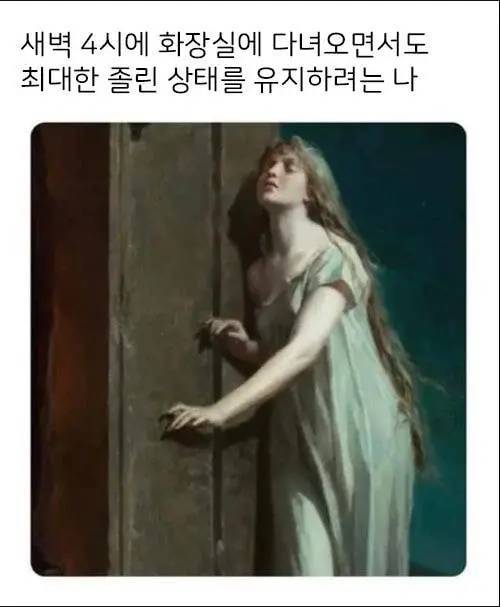 새벽에 깨서 화장실 다녀올때 정말 중요한 것.jpg