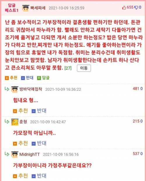 결혼하면 좋은 이유