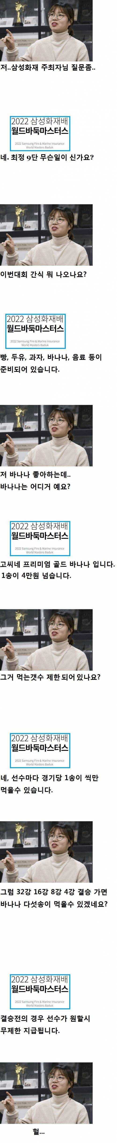 20만원어치 바나나를 먹은 최정 9단