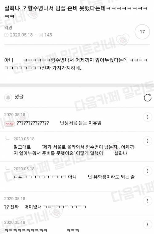 난생 처음 듣는 팀플 불참 사유.jpg