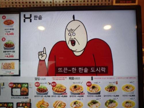 한솥도시락 광고 근황.JPG