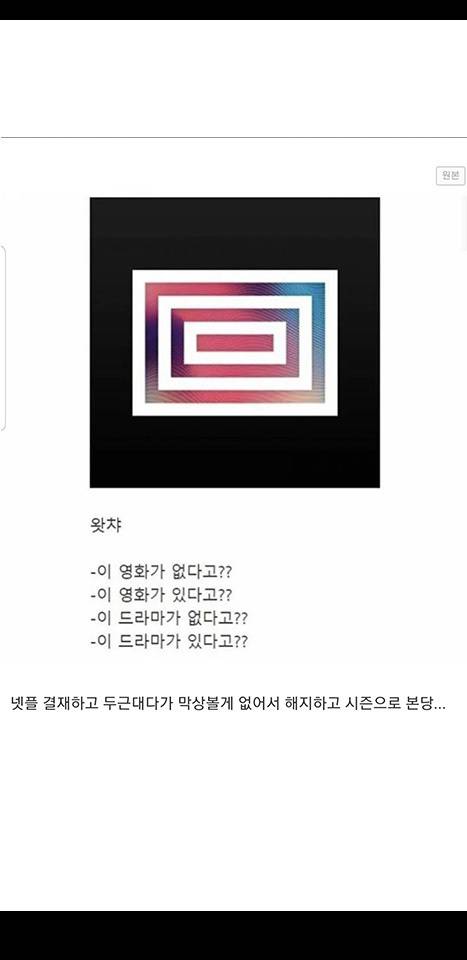 넷플릭스와 왓챠 차이점