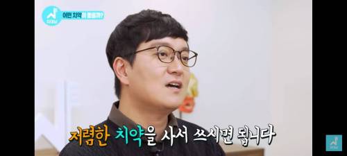 치과의사가 말하는 좋은 치약 고르는 법