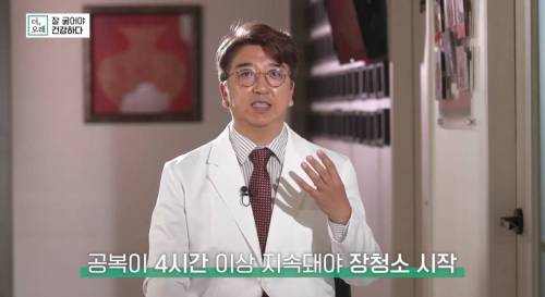 배고플 때 나는 꼬르륵 소리 = 장 청소 중!