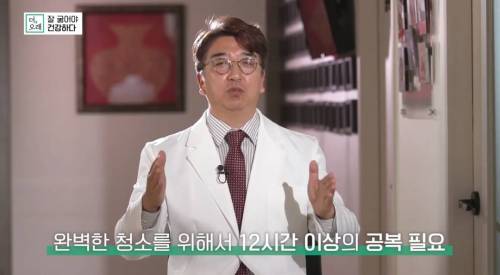배고플 때 나는 꼬르륵 소리 = 장 청소 중!