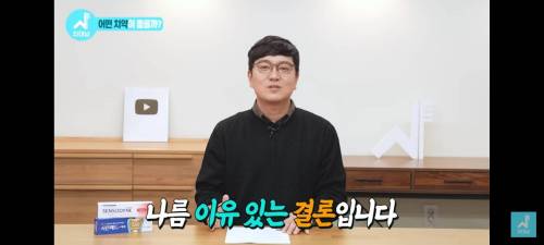치과의사가 말하는 좋은 치약 고르는 법