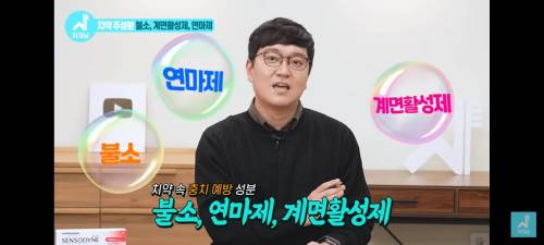 치과의사가 말하는 좋은 치약 고르는 법