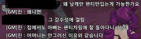 왜 남캐만 팬티만 입는 게 가능한가요?.jpg
