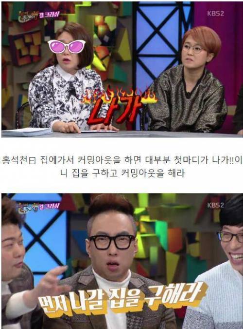 홍석천이 말하는 커밍아웃하기 좋은 시기.jpg
