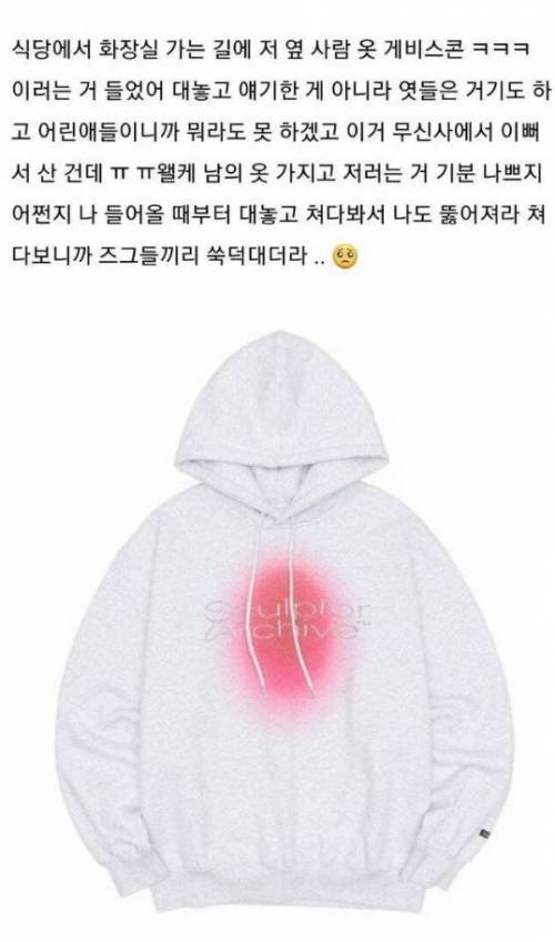 이 옷 입었는데 게비스콘 같대..jpg