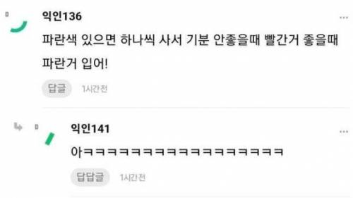 이 옷 입었는데 게비스콘 같대..jpg