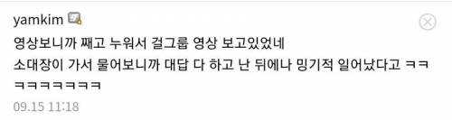 전역4일 남기고 만창간 병장