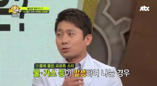 배고플 때 나는 꼬르륵 소리 = 장 청소 중!
