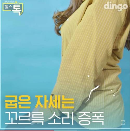 배고플 때 나는 꼬르륵 소리 = 장 청소 중!