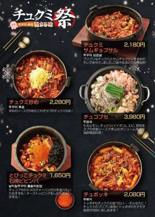요즘 일본 젊은층들 사이에서 유행중인 한국음식.jju