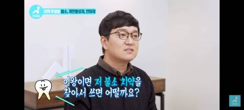 치과의사가 말하는 좋은 치약 고르는 법