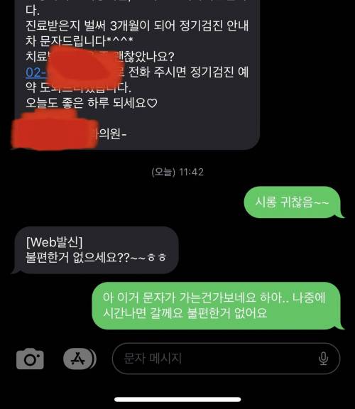 치과에 끼부리는 펨게이