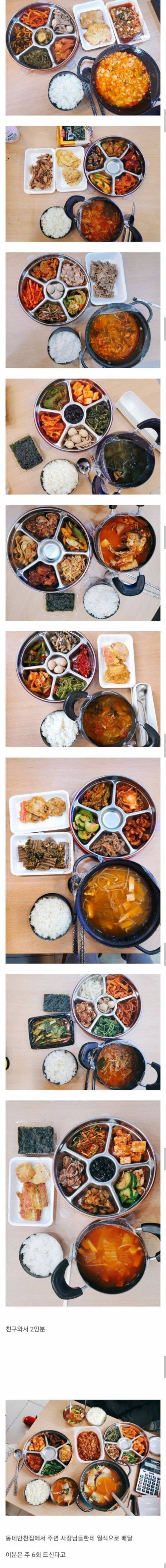 평생 시켜먹을 6,000원 식단