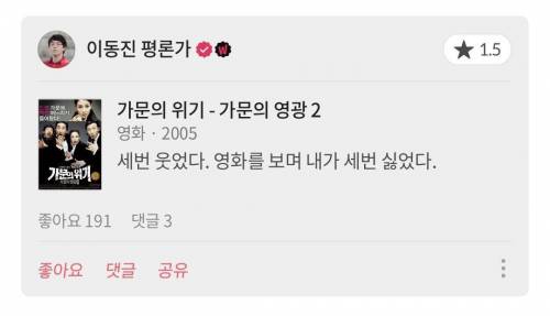 이동진이 세 번 웃었다는 그 영화