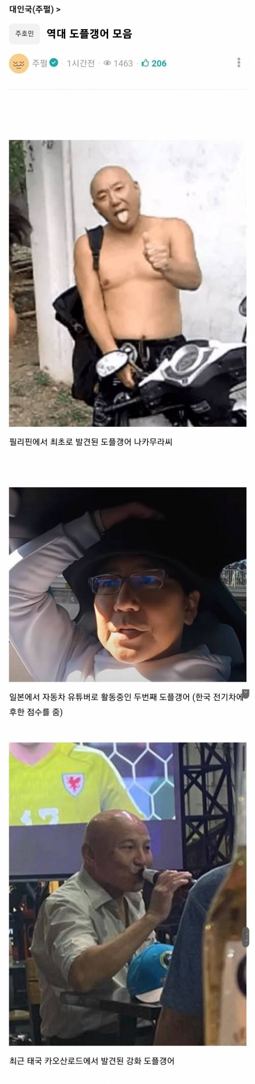 주호민 도플갱어 모음.jpg