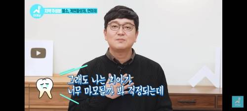 치과의사가 말하는 좋은 치약 고르는 법