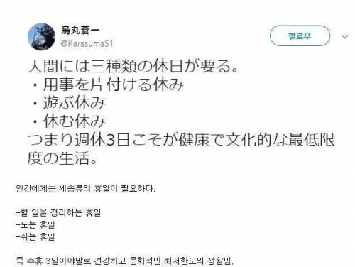 문화적인 최저한도의 휴일