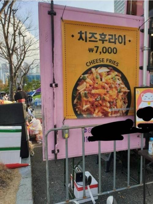 푸드트럭 치즈후라이 불퀘 논란