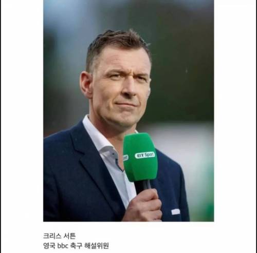 지금까지 모든 경기 예측 성공한 BBC 해설위원