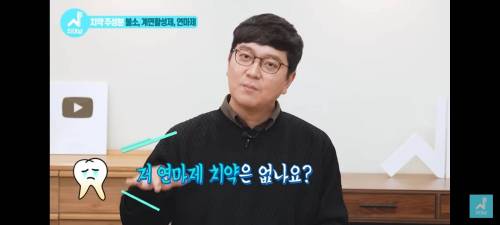 치과의사가 말하는 좋은 치약 고르는 법