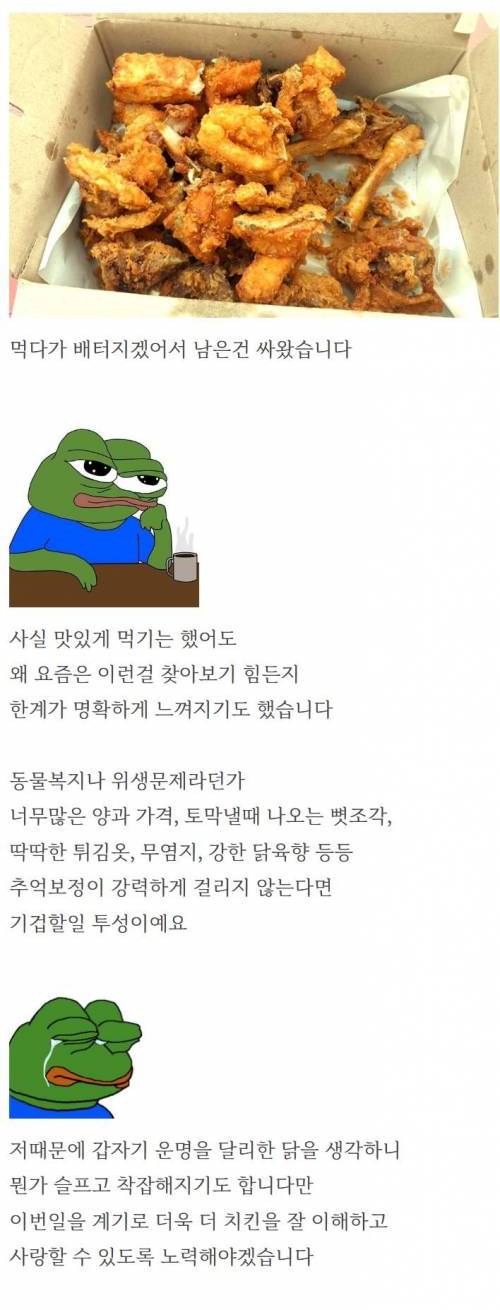 생닭잡아 튀겨주는 진짜 옛날통닭집.jpg