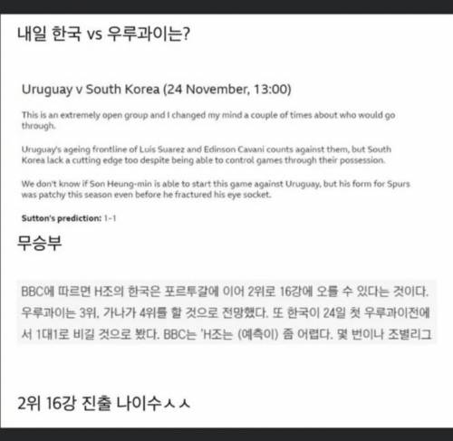 지금까지 모든 경기 예측 성공한 BBC 해설위원