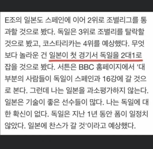 지금까지 모든 경기 예측 성공한 BBC 해설위원