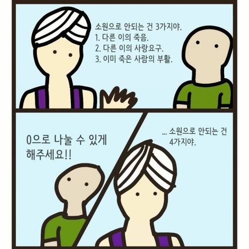 요절복통 이과 유머