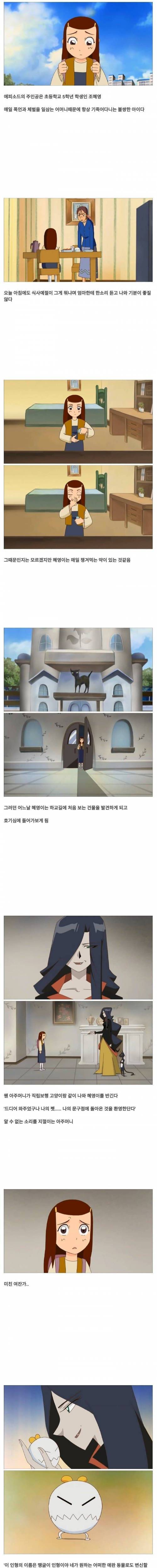 기괴하고 으스스했단 국내 아동용 만화