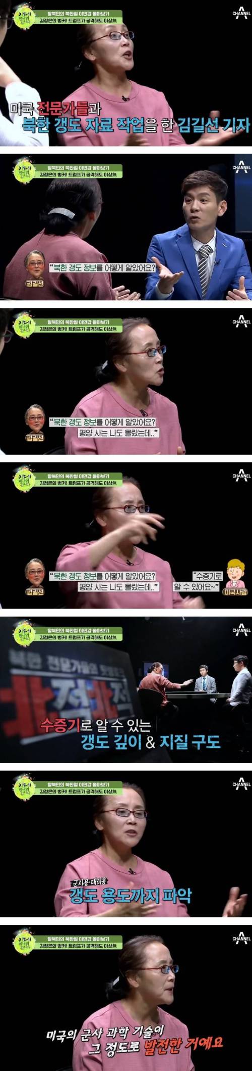 20년 전부터 파악한 위치