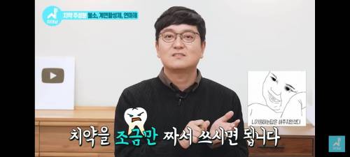 치과의사가 말하는 좋은 치약 고르는 법