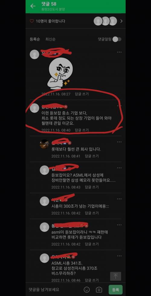 ASML이란 듣보잡 중소기업이라고 아냐?.jpg