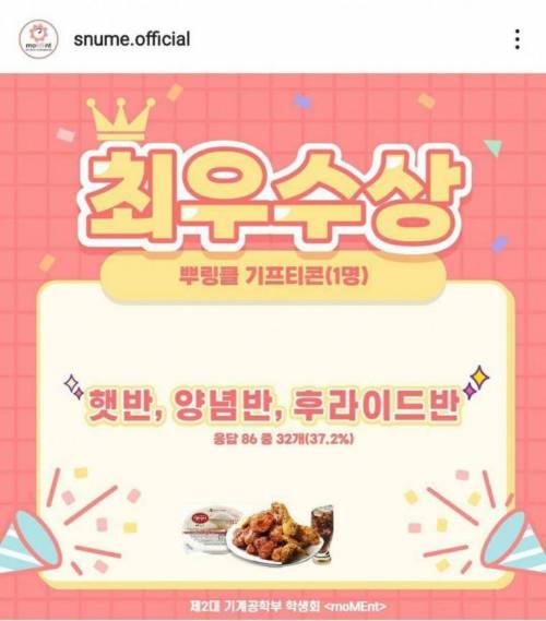 서울대학교 기계과 근황.jpg