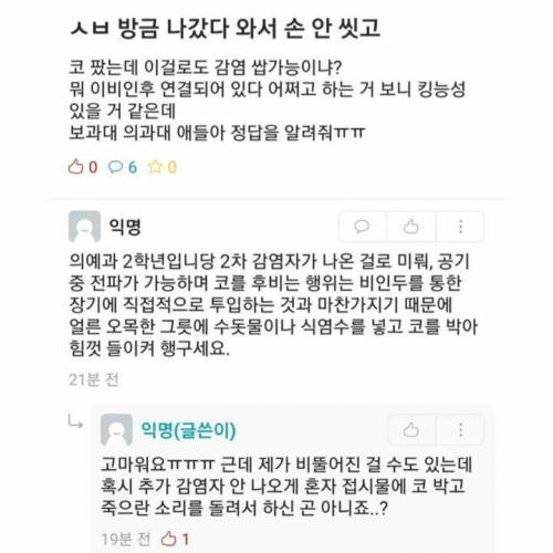 지나가던 의예과 학생의 조언