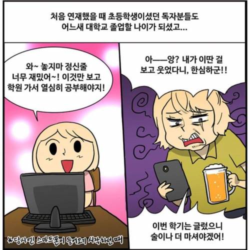 놓지마 정신줄 근황.jpg