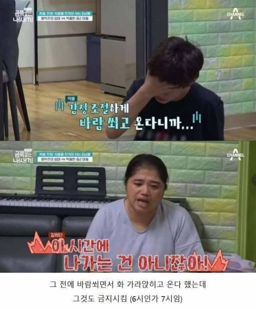 6남매 집 셋째 금쪽이
