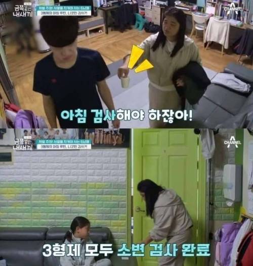 6남매 집 셋째 금쪽이