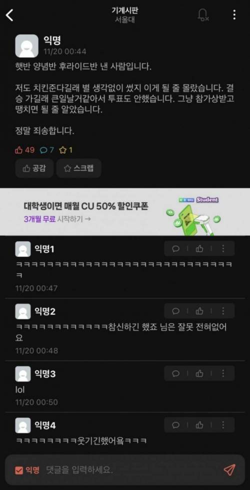 서울대학교 기계과 근황.jpg
