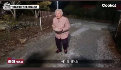 할머니 : 이거 맛있는데 우리 애기 주게 포장 좀 해줘요