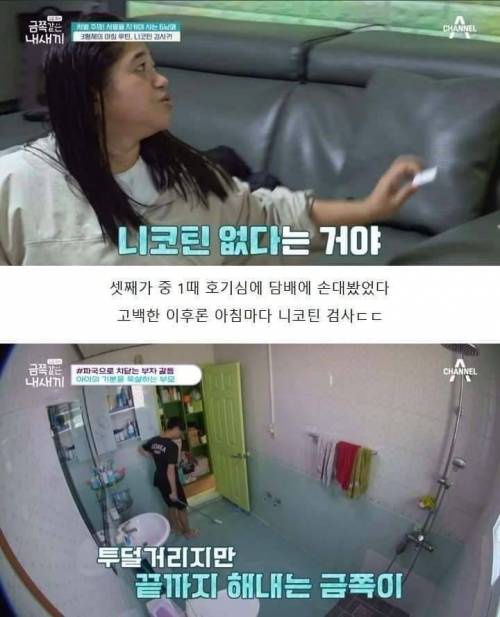 6남매 집 셋째 금쪽이
