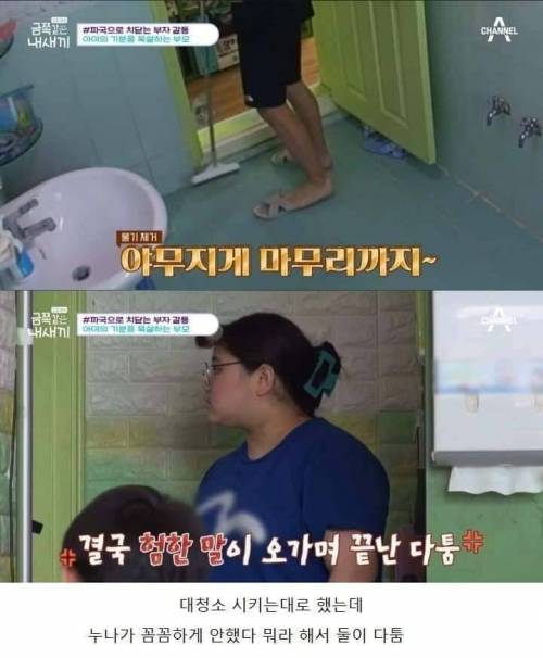 6남매 집 셋째 금쪽이