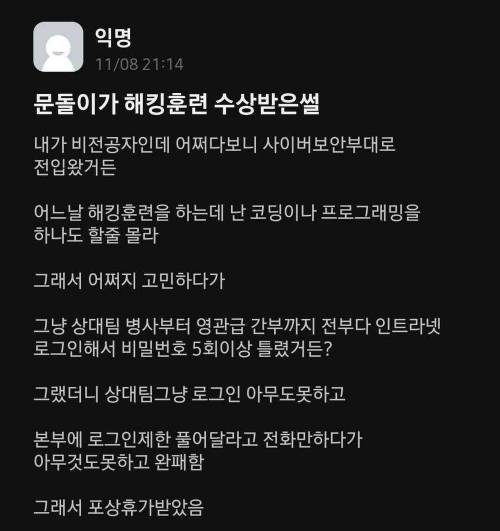 문과식 해킹 방법.jpg