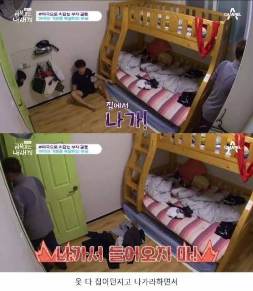 6남매 집 셋째 금쪽이
